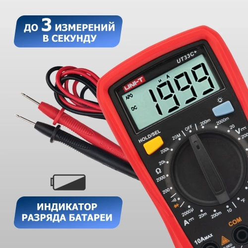 Портативный мультиметр  UNI-T UT33C+ 13-0057 фото 7