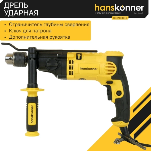 Ударная дрель Hanskonner HID21100DS фото 8 Ударная дрель Hanskonner HID21100DS фото 8