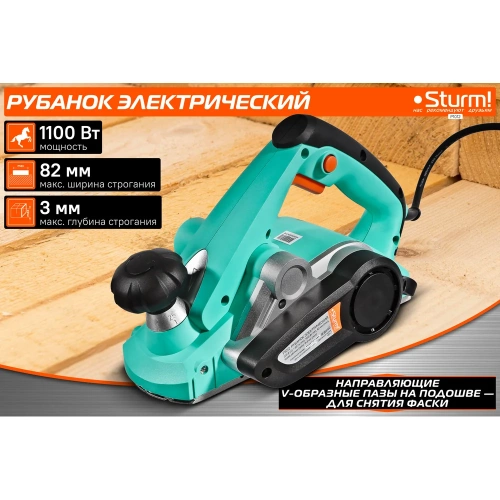 Рубанок Sturm P1012 фото 3 Рубанок Sturm P1012 фото 3