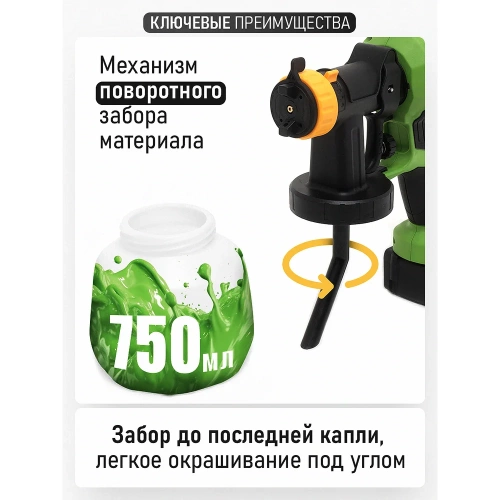 Краскопульт аккумуляторный PROCRAFT 20В 750 мл/мин, 2,0/2,5 мм (Без АКБ и ЗУ) PSE40 фото 9 Краскопульт аккумуляторный PROCRAFT 20В 750 мл/мин, 2,0/2,5 мм (Без АКБ и ЗУ) PSE40 фото 9