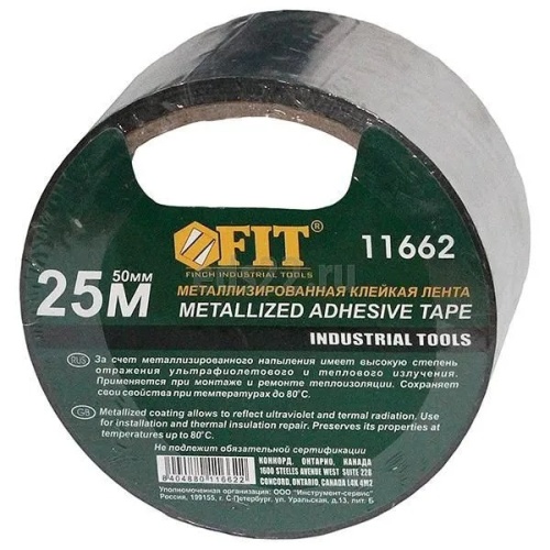 Лента клейкая металлизированная Fit 11662 50 мм 25 м