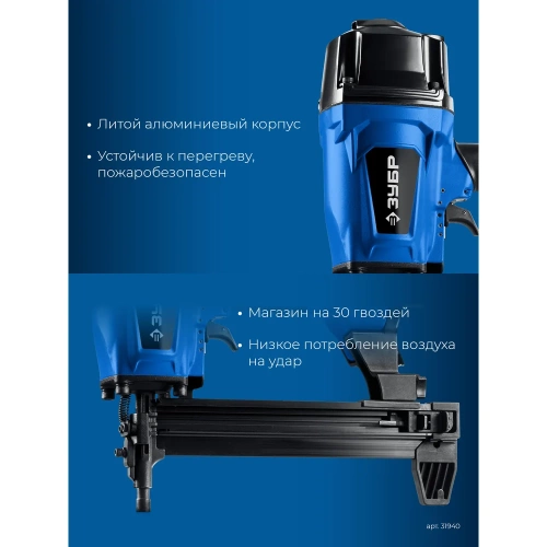 Пневматический нейлер для гвоздей по бетону и металлу ЗУБР CN-40, Профессионал 31940 фото 5