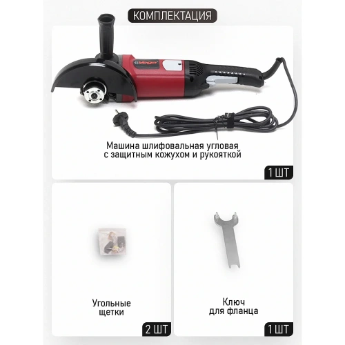 Углошлифовальная машина Vega 2250 Вт, 180мм, 8000 об/мин VG2250 фото 4 Углошлифовальная машина Vega 2250 Вт, 180мм, 8000 об/мин VG2250 фото 4