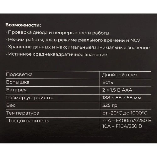 Цифровой мультиметр Gigant GDM-2 фото 9