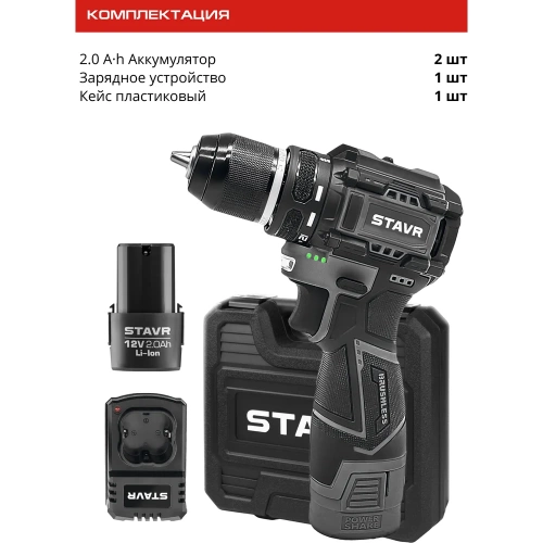 Аккумуляторная дрель-шуруповерт Ставр 12V, BL, 32/14 Нм, Stavr SDD 12BL-2K, БЗП 10мм металл, 0-400/1450 об/мин 9020100403 фото 11 Аккумуляторная дрель-шуруповерт Ставр 12V, BL, 32/14 Нм, Stavr SDD 12BL-2K, БЗП 10мм металл, 0-400/1450 об/мин 9020100403 фото 11