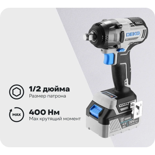 Аккумуляторный бесщеточный гайковерт DEKO DKIS, 20В, 2х4.0Ач, 400Нм, в кейсе 063-4432