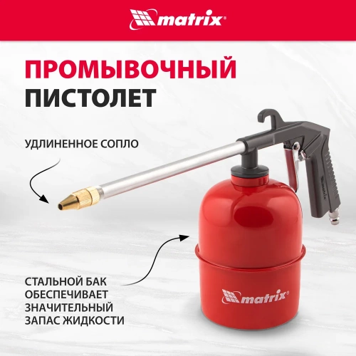 Набор пневмоинструмента MATRIX 5 предметов 57304 фото 6 Набор пневмоинструмента MATRIX 5 предметов 57304 фото 6