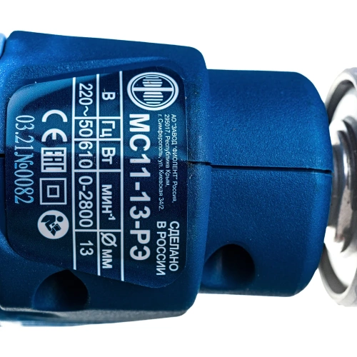 Дрель Фиолент МС11-13 РЭ Ф0068 ИДФР298112004 фото 10