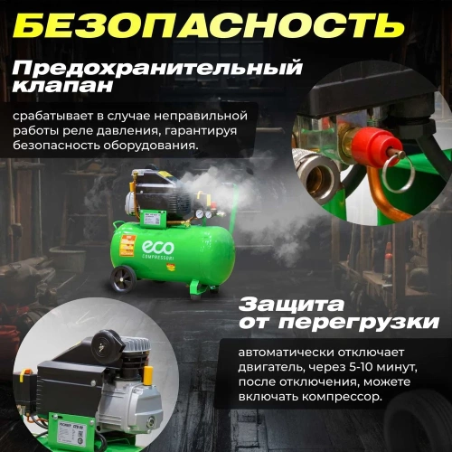 Компрессор ECO AE-501-3 фото 8 Компрессор ECO AE-501-3 фото 8