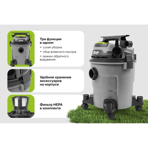 Строительный пылесос Grizzly 1600 Вт, 20л, пластик SKY-40 фото 5