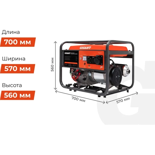 Бензиновый генератор Gigant (8 кВт; эл.стартер) GGL-8000ES фото 7 Бензиновый генератор Gigant (8 кВт; эл.стартер) GGL-8000ES фото 7