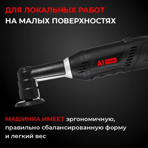 Мини полировальная машинка A1 Li-ion Mini Polisher LIP30.50 фото 4