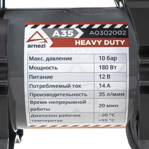 Автомобильный компрессор Arnezi A35 Heavy Duty 10 бар, 35 л/мин, 180 Вт A0302002 фото 6 Автомобильный компрессор Arnezi A35 Heavy Duty 10 бар, 35 л/мин, 180 Вт A0302002 фото 6