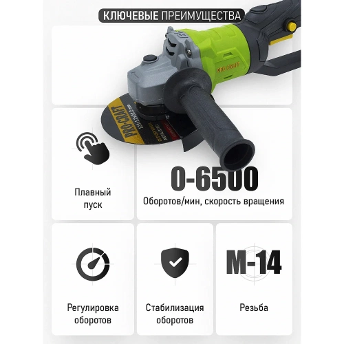 Углошлифовальная машина аккумуляторная PROCRAFT 20В 125мм (АКБ 4АЧ+ЗУ) PWA125 фото 5