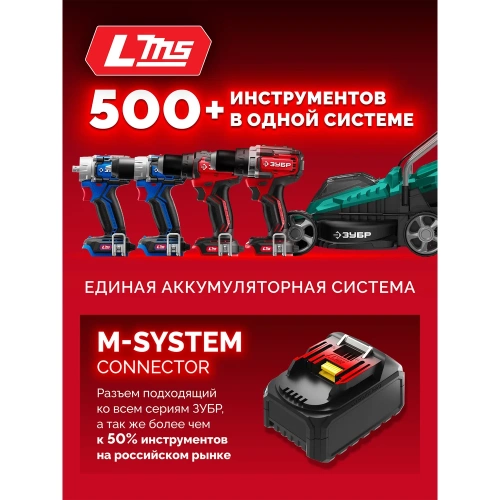 Адаптер для АКБ Зубр LMS под инструмент С1-18, 18 В, LMS-C18 фото 8