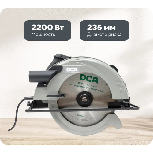 Электрическая циркулярная пила DCA AMY04-235