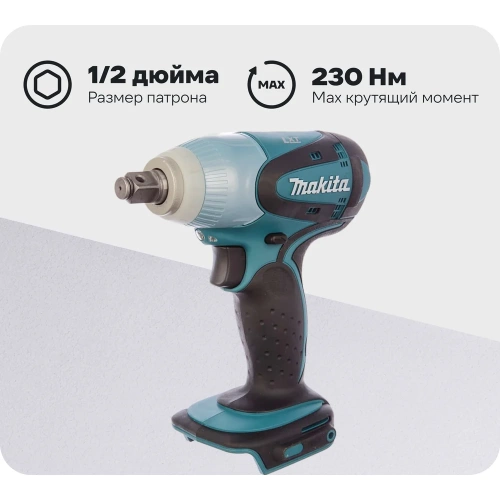 Аккумуляторный гайковерт Makita DTW251Z Аккумуляторный гайковерт Makita DTW251Z