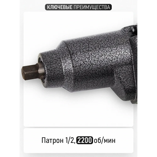 Электрический гайковерт PROCRAFT ES1450 фото 8