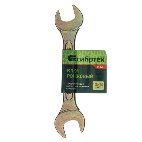 Ключ рожковый, 13 х 14 мм, желтый цинк Сибртех фото 4