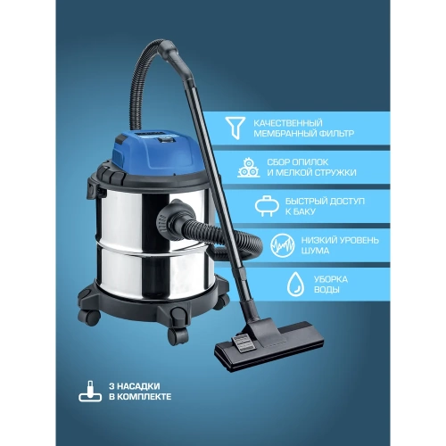 Пылесос для сухой и влажной уборки Forsage 20 л, 1200 Вт F-607-20-B(60054) фото 5