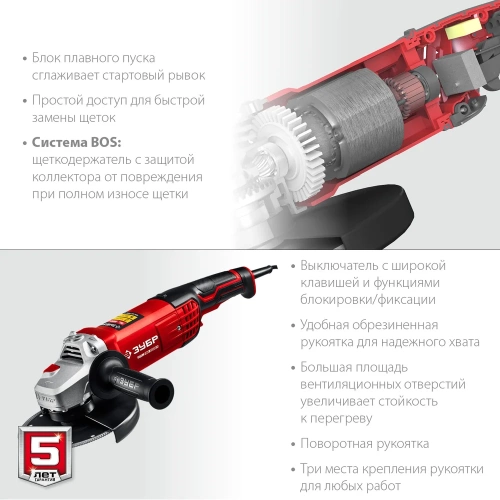 Угловая шлифовальная машина ЗУБР 180 мм, 2000 Вт УШМ-180-2005 П фото 7 Угловая шлифовальная машина ЗУБР 180 мм, 2000 Вт УШМ-180-2005 П фото 7