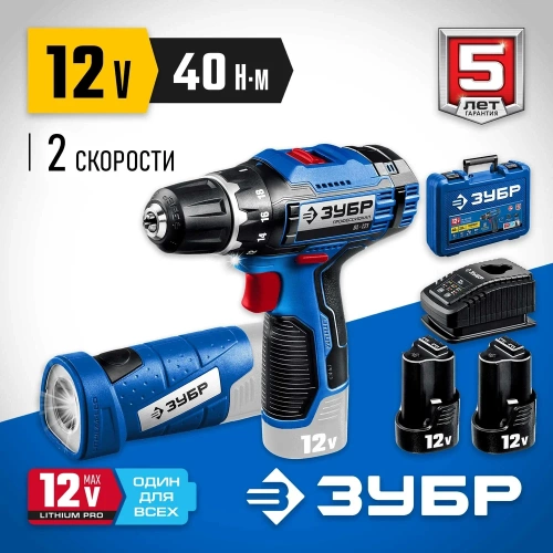 Дрель-шуруповерт ЗУБР Профессионал 12В + LED-фонарь, 2 АКБ 2Ач DL-121-22F фото 3