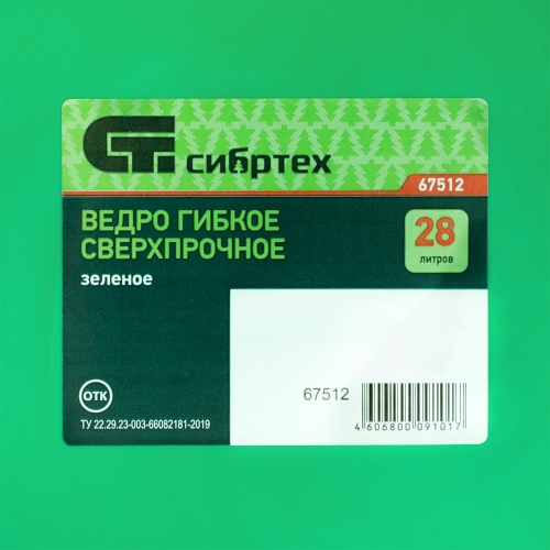 Ведро гибкое сверхпрочное, 28 л, зеленое, Сибртех фото 5