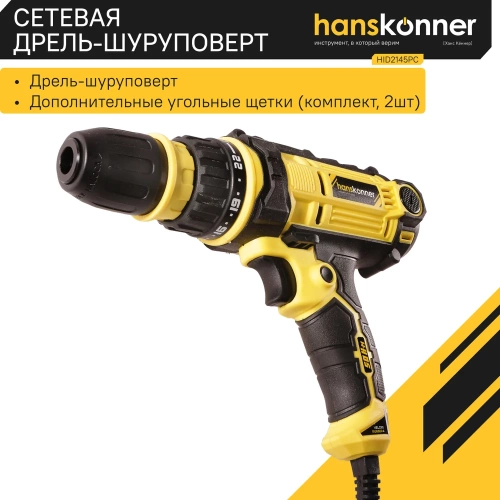 Дрель-шуруповерт Hanskonner HID2145PC HID2145PС фото 8 Дрель-шуруповерт Hanskonner HID2145PC HID2145PС фото 8