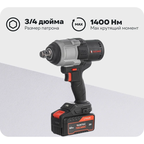 Гайковерт ударный аккумуляторный RUNTEC TECHNIC 3/4, 20В, 2x6Ач, 1400Нм RT-IW1400T
