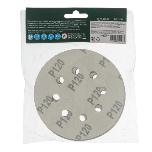 Круг абразивный на ворсовой подложке под "липучку", перфорированный, P 120, 125 мм, 5 шт Сибртех фото 5