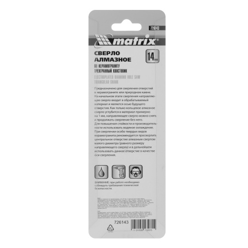 Сверло алмазное по керамограниту, 14 х 67 мм, трехгранный хвостовик Matrix фото 6