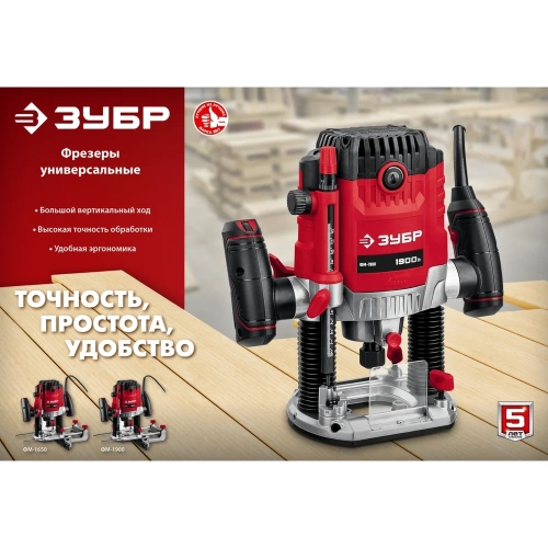 Универсальный фрезер ЗУБР 1650 Вт ФМ-1650 фото 11 Универсальный фрезер ЗУБР 1650 Вт ФМ-1650 фото 11