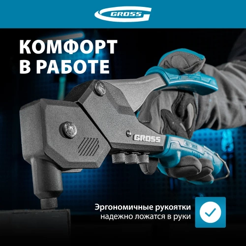 Заклепочник ручной GROSS 290 мм, поворотный, 0-360, заклепки 2, 4-3, 2-4, 0-4, 8 мм. 40418 фото 6