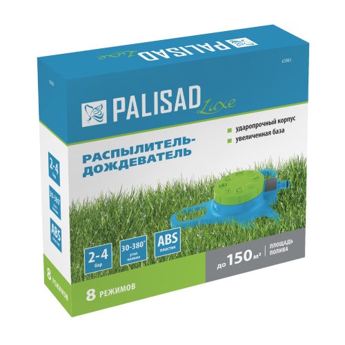 Распылитель-дождеватель, 8 режимов, увеличенная база, LUXE Palisad фото 6