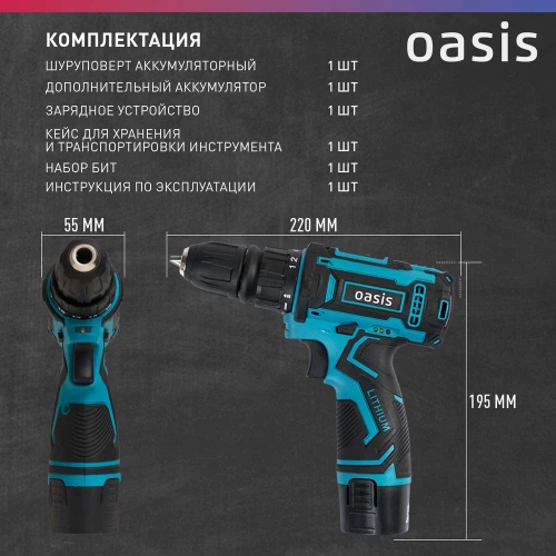 Аккумуляторный шуруповерт OASIS ASB-12S фото 4
