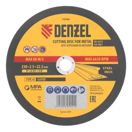 Круг отрезной по металлу, 230 х 2,5 х 22,2 мм, A36TBF// Denzel Круг отрезной по металлу, 230 х 2,5 х 22,2 мм, A36TBF// Denzel