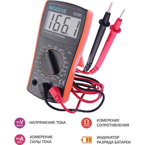 Мультиметр МЕГЕОН 12730 к0000010938 фото 3