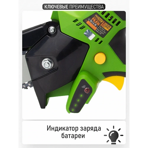 Пила цепная аккумуляторная PROCRAFT 16В 4'', 10 см, шина+цепь, Без АКБ и ЗУ PKA16 фото 9 Пила цепная аккумуляторная PROCRAFT 16В 4'', 10 см, шина+цепь, Без АКБ и ЗУ PKA16 фото 9