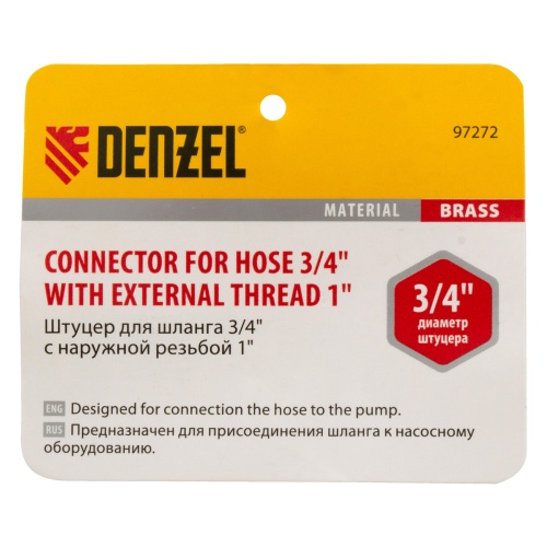 Штуцер для шланга 3/4" с наружной резьбой G1" Denzel фото 4