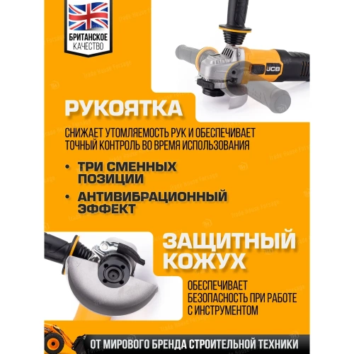 Электрическая угловая шлифмашина JCB 600 Вт, 12 000 об/мин, диаметр диска 115 мм JCB-AG115-E(57261) фото 5