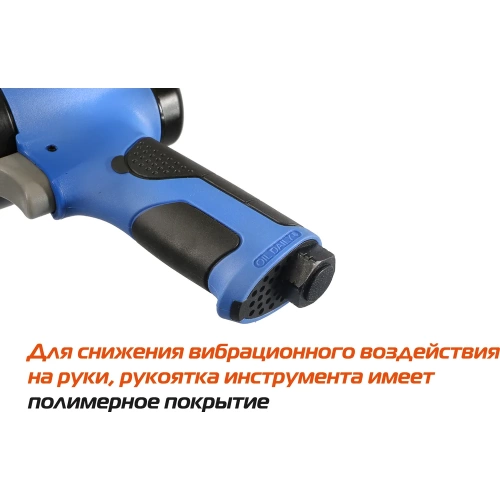 Пневматический инструмент Sturm AU-1730-08-12 фото 7