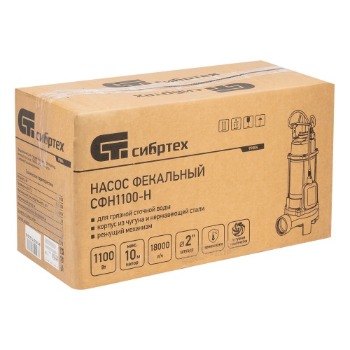 Фекальный насос СФН1100-Н, 1100 Вт, напор 10 м, 18000 л/ч, нож Сибртех фото 7