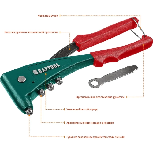 Литой заклепочник KRAFTOOL X-5F удержание заклепки, 2.4 - 4.8 мм 31173_z01 фото 8