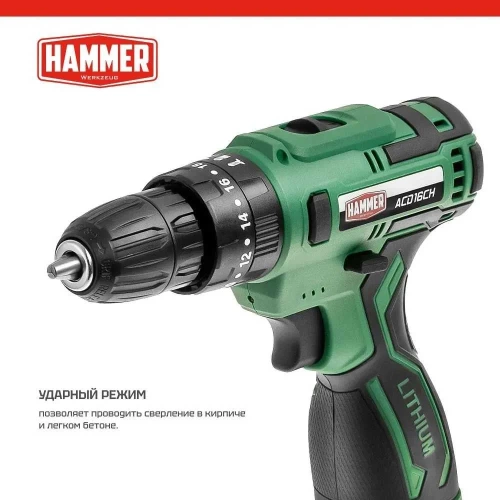 Аккумуляторная дрель Hammer 16в 2x2ач liion 10мм 0-350/0-1350об/мин, 30 нм, кейс ACD16CH 824160 фото 4 Аккумуляторная дрель Hammer 16в 2x2ач liion 10мм 0-350/0-1350об/мин, 30 нм, кейс ACD16CH 824160 фото 4