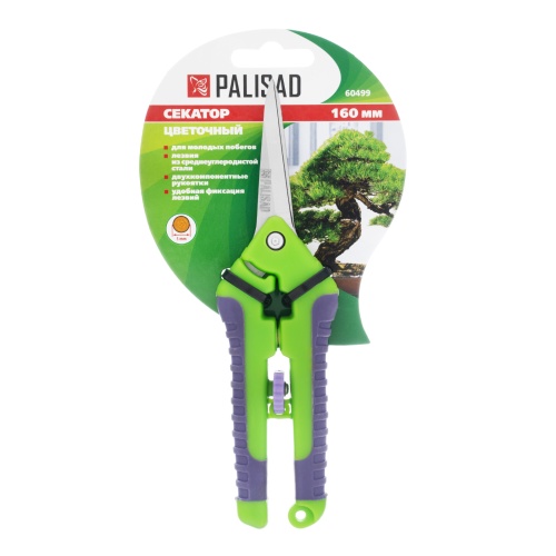 Секатор цветочный, 160 мм, для бонсай и топиария, двухкомпонентные рукоятки, Palisad фото 7