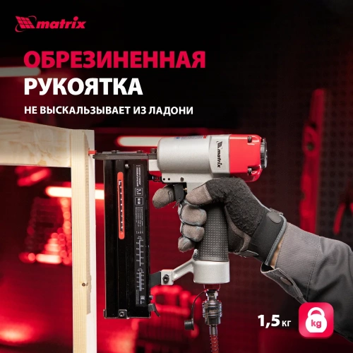 Пневматический нейлер-степлер MATRIX 2 в 1 57426 фото 6 Пневматический нейлер-степлер MATRIX 2 в 1 57426 фото 6