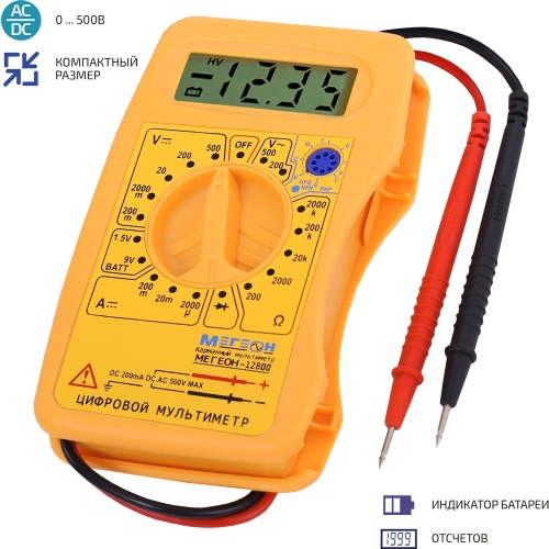 Карманный мультиметр МЕГЕОН 12800 к0000007585 фото 3 Карманный мультиметр МЕГЕОН 12800 к0000007585 фото 3