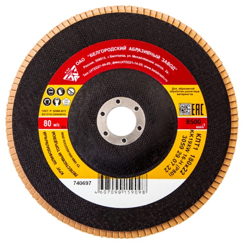 Круг лепестковый торцевой КЛТ-1, зернистость Р 80, 180 х 22.2 мм фото 2