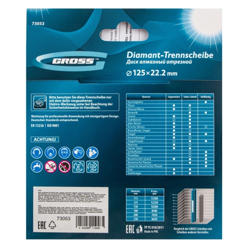 Диск алмазный, 125 х 22.2 мм, тонкий, сплошной (Jaguar) мокрая резка Gross фото 5