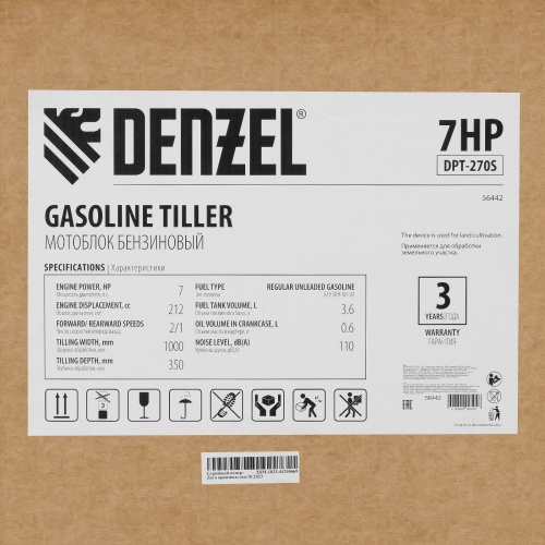 Мотоблок DPT-270S, 7 л.с., ремен.сцеп, фрез 3х4, ШОМ, передачи 2В/1Н Denzel фото 30